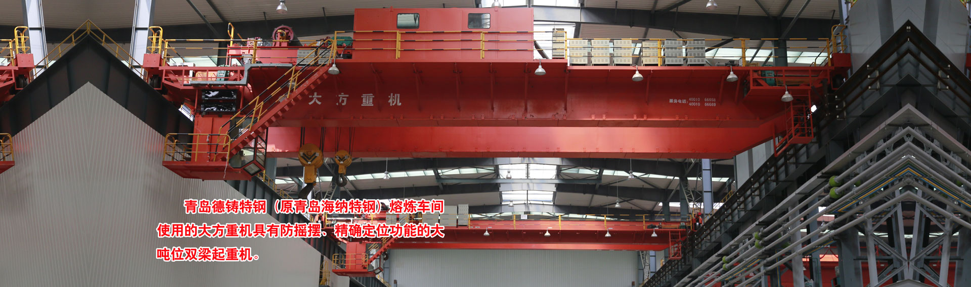 河南省大方重型機(jī)器有限公司(官網(wǎng))單雙梁起重機(jī)|門(mén)式起.